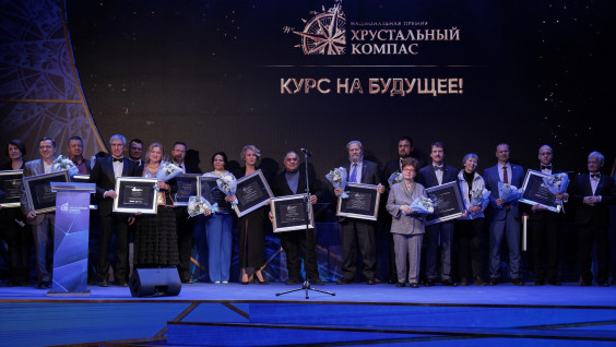 Церемония вручения X национальной премии "Хрустальный компас" прошла в Москве