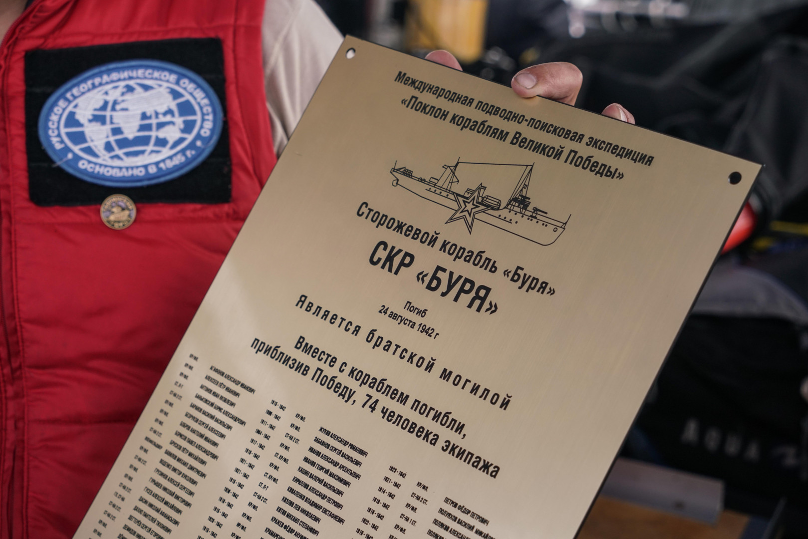 Мемориальная акция "Голоса погибших кораблей" на внешних островах Финского залива – Гогланде и Большом Тютерсе