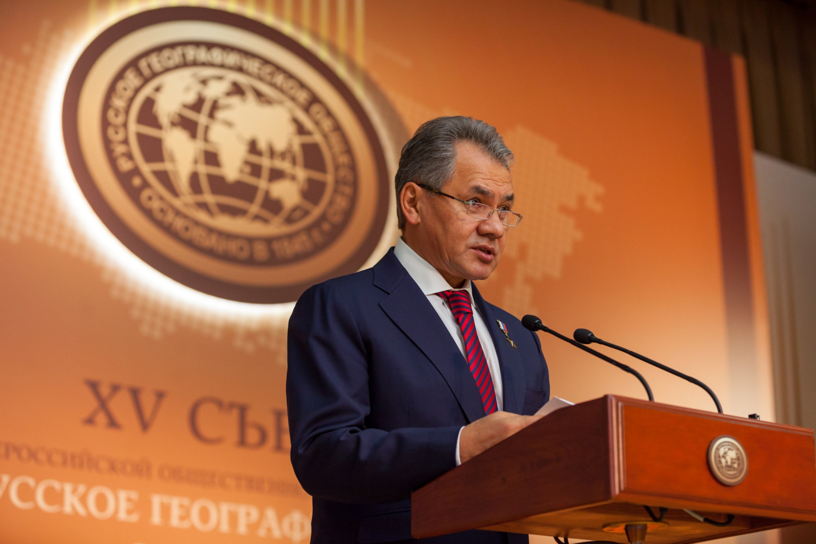 XV Съезд Русского географического общества