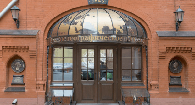 The Headquarters of the RGS in Moscow