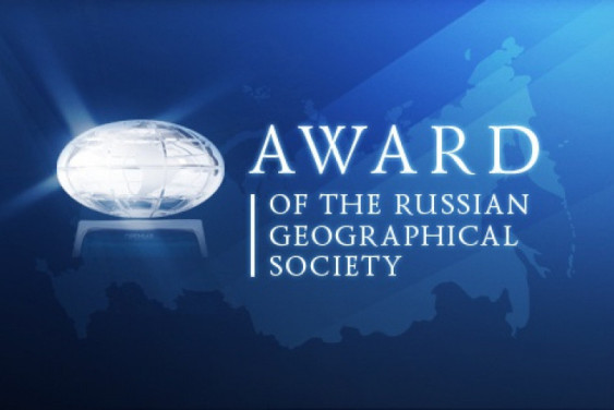 The Russian Geographical Society Award
