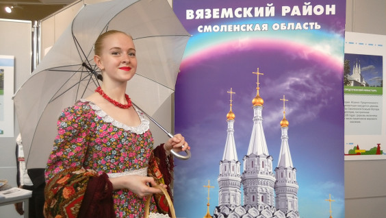 Деловой туристский форум прошел в Смоленске