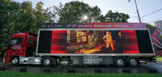 Кино под открытым небом