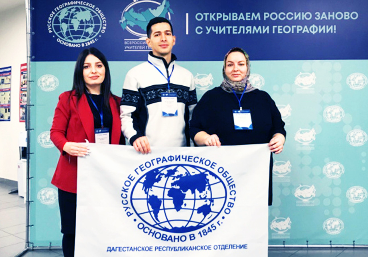 Члены Дагестанского отделения РГО - участники слёта учителей географии. Фото: Дагестанское отделение РГО