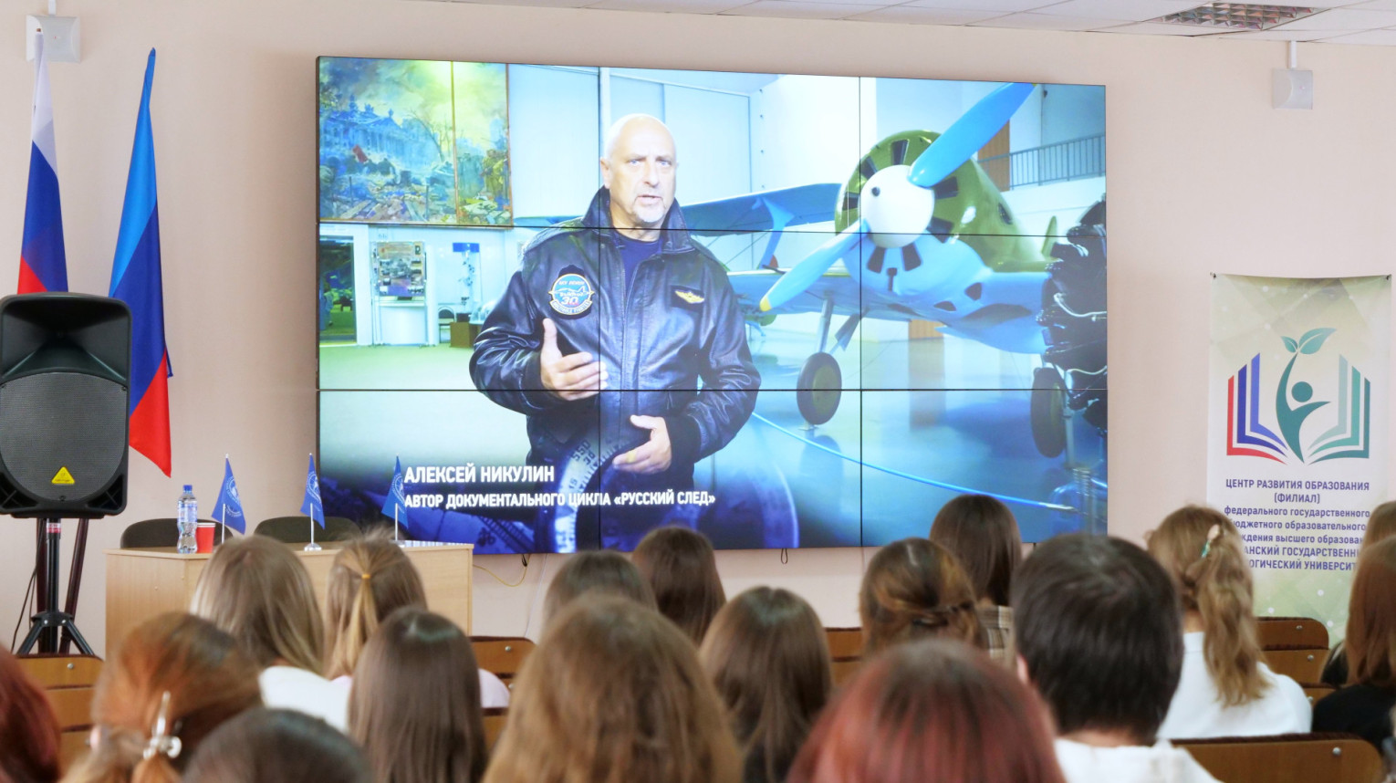 Региональный лекторий Русского географического общества в Луганске. Фото: пресс-служба РГО