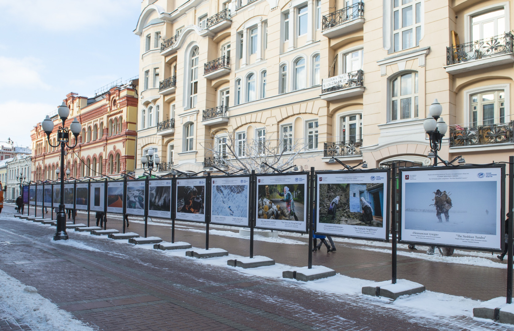 Фотовыставка Русского географического общества "Самая красивая страна"