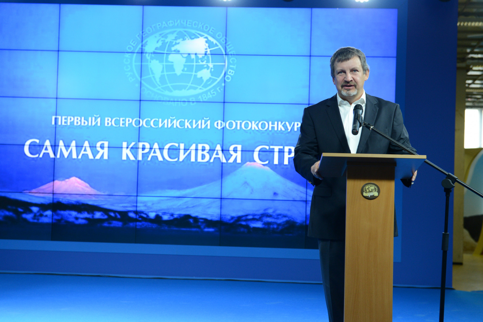 II Фестиваль Русского географического общества.