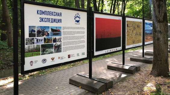 Фотовыставка экспедиции "РоссиЯ" открылась в парке "Фили" в Москве