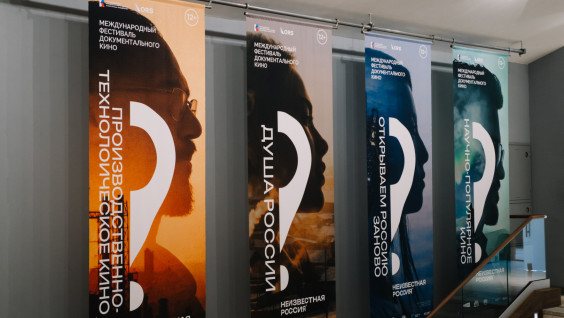 The 3rd International Documentary Film Festival "Unknown Russia" was Held in Moscow