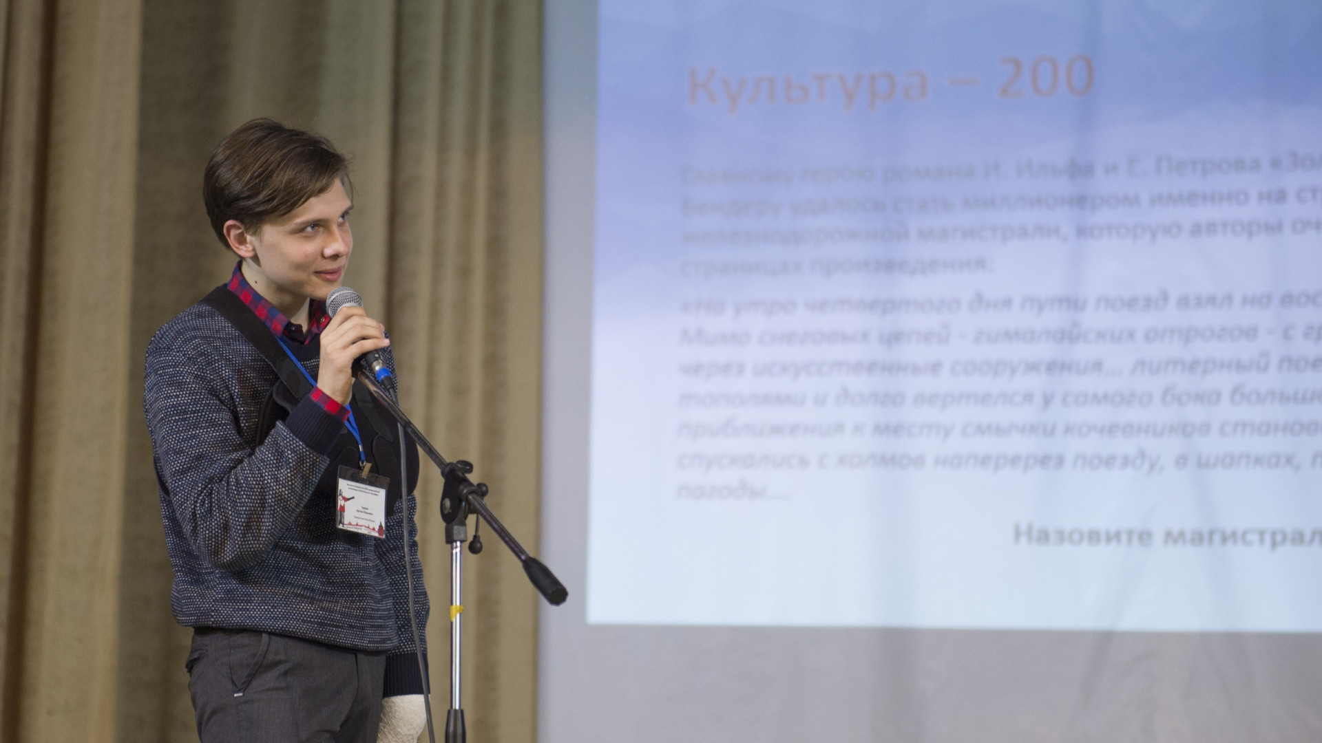 ПОДВЕДЕНЫ ИТОГИ XXVI ВСЕРОССИЙСКОЙ ОЛИМПИАДЫ ШКОЛЬНИКОВ ПО ГЕОГРАФИИ