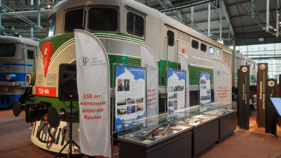 The RGS Presents Unique Materials at the Exhibition "150 Years of Crimean Railways" in St. Petersburg