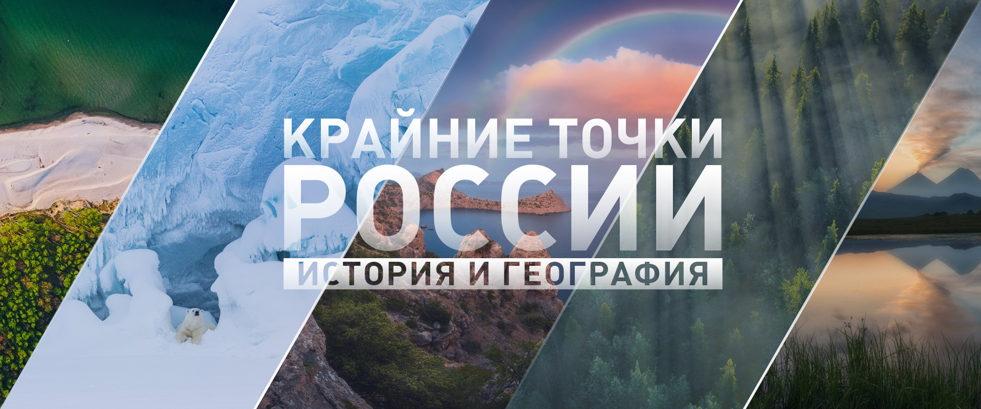 Крайние точки