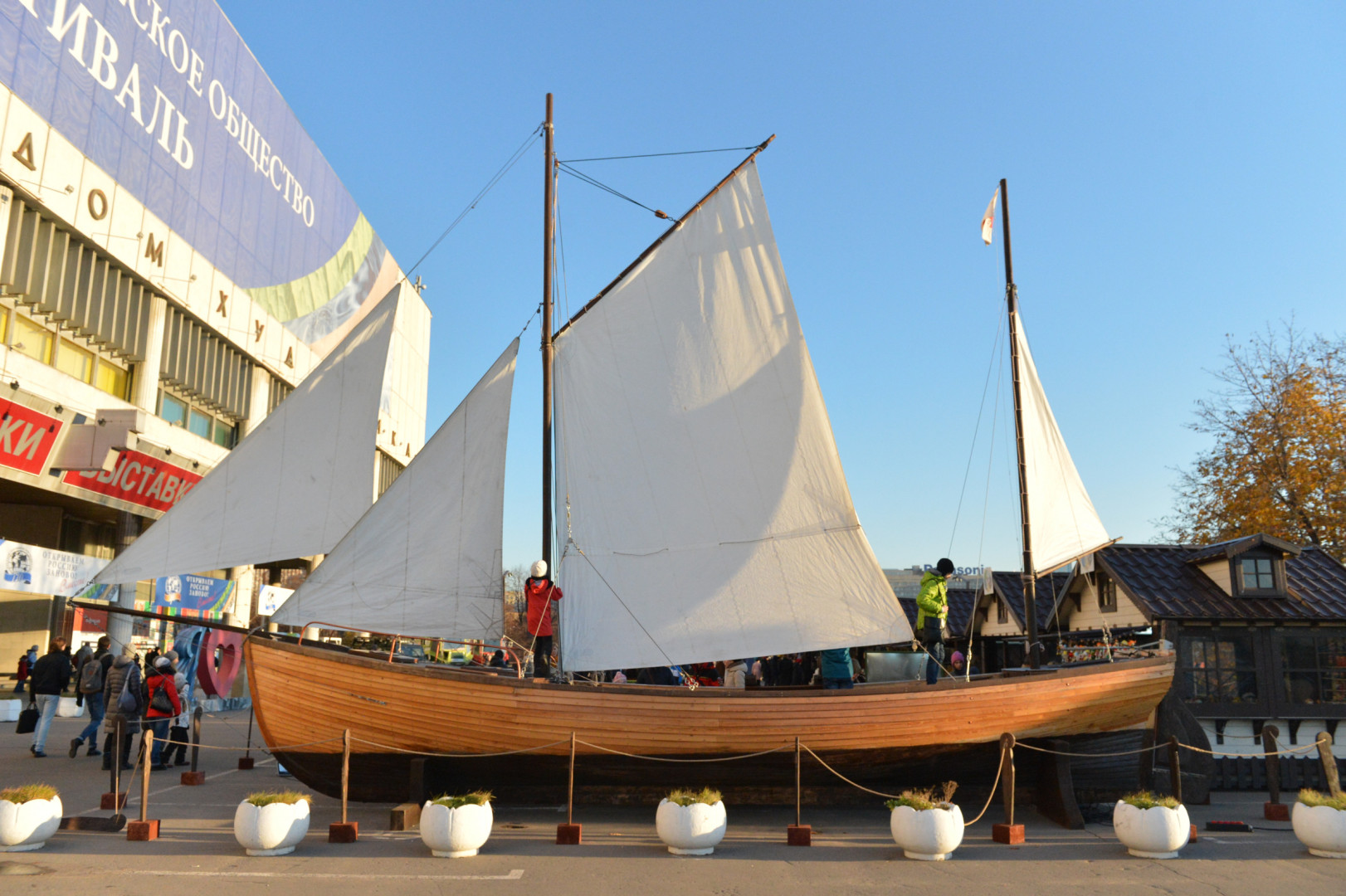 II Фестиваль Русского географического общества.