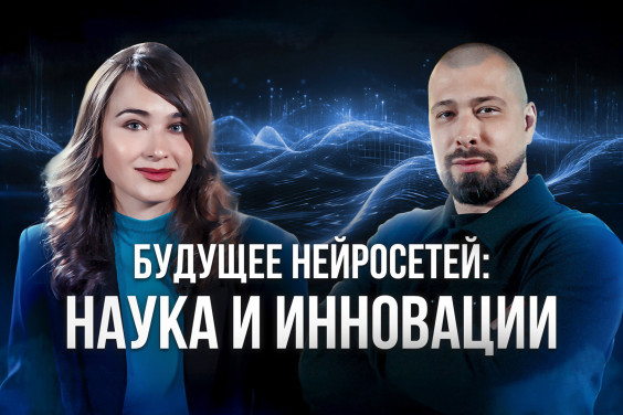 Эволюция интеллекта: как ИИ изменит жизнь человека в ближайшем будущем