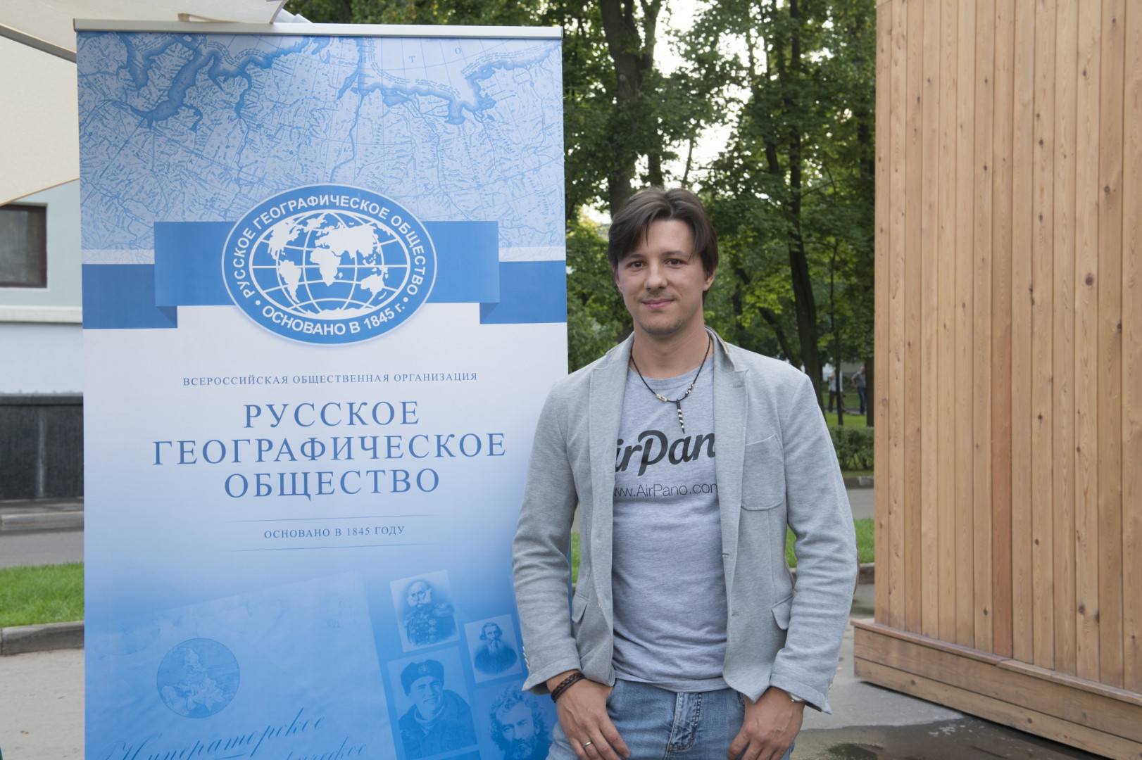 День Русского географического общества в парке ВДНХ