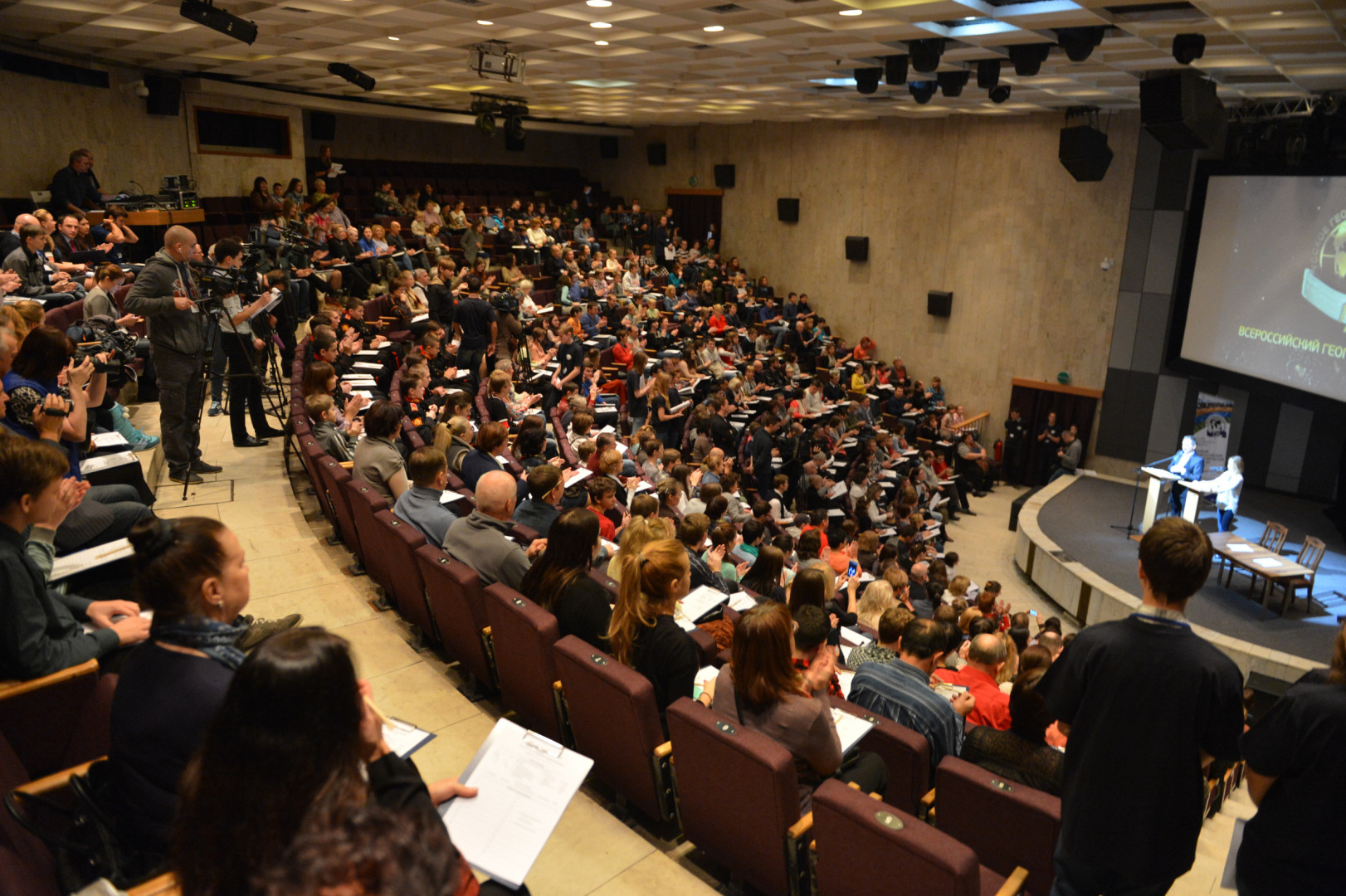 II Фестиваль Русского географического общества.