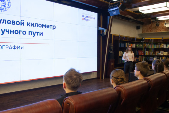 Стартовал проект РГО «Научно-экспериментальные курсы "В центре науки"»