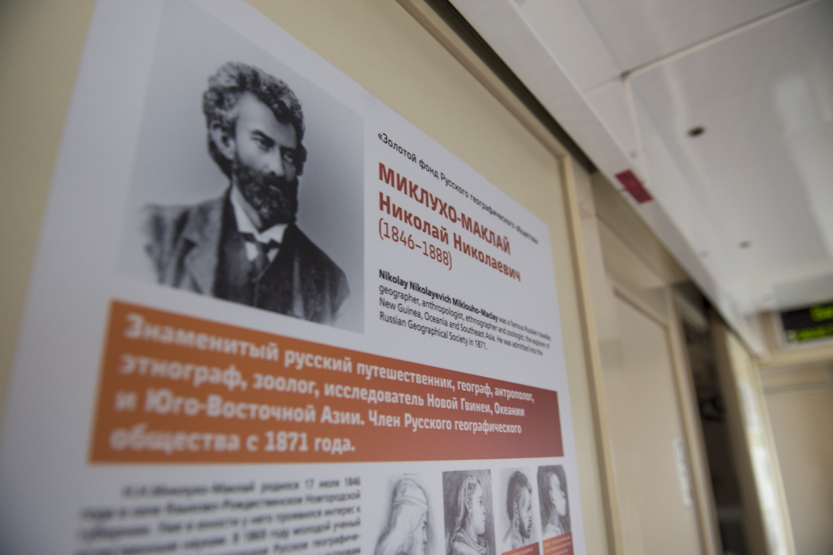 Поезд "Золотой фонд РГО"