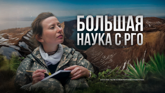 Женское дело: исследовать вулканические Курилы