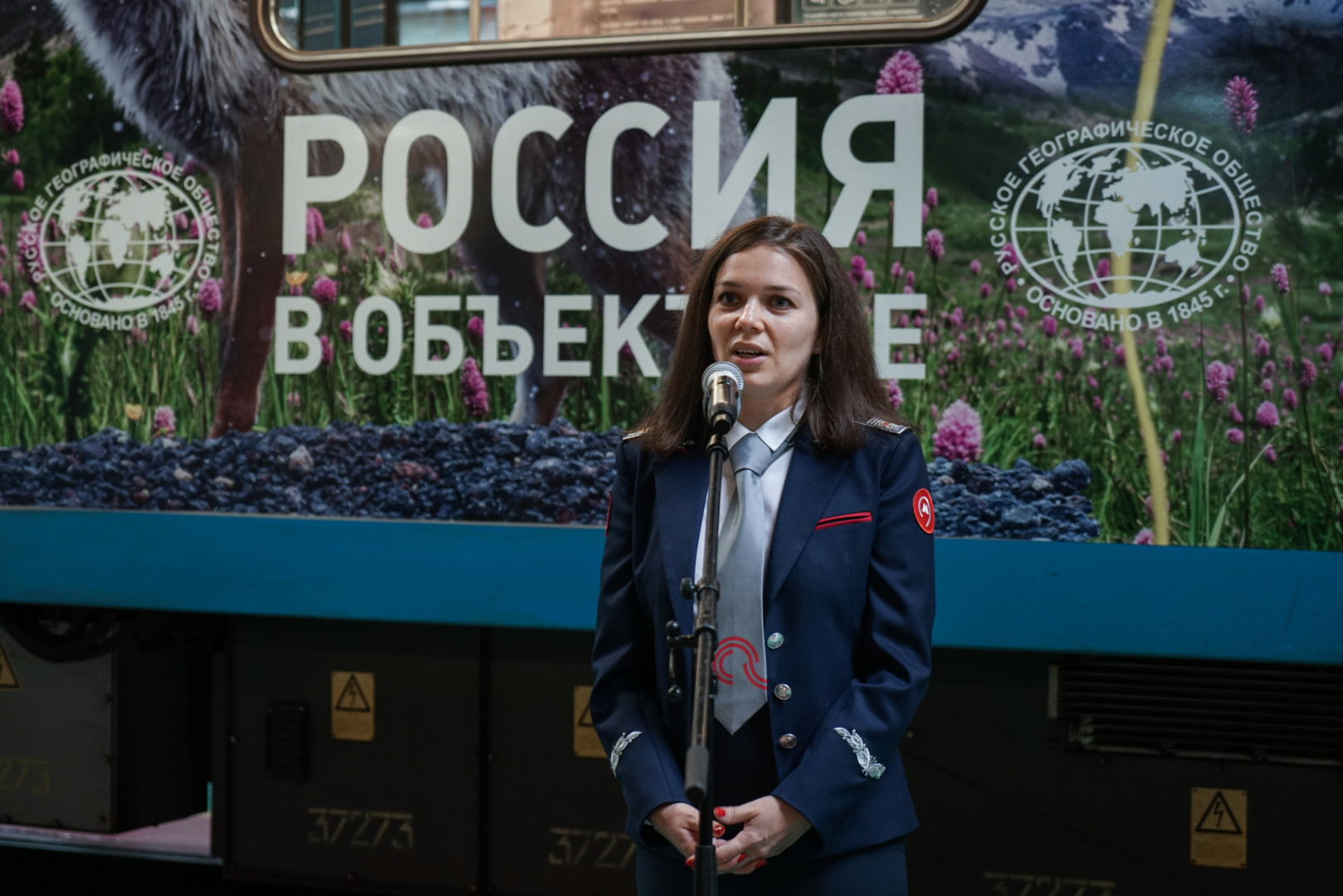 Тематический поезд РГО "Россия в объективе"