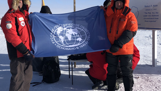 На Южный полюс доставлен памятный знак в честь 175-летия РГО
