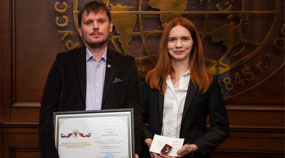 Сотрудникам РГО вручили награды Министерства науки и высшего образования России
