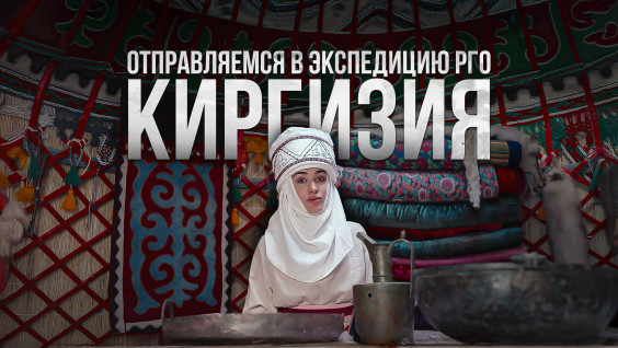 Как под воды Иссык-Куля ушел город, который стоял на Шелковом пути. Научное расследование с РГО