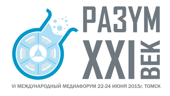 Медиафорум "Разум. XXI век"