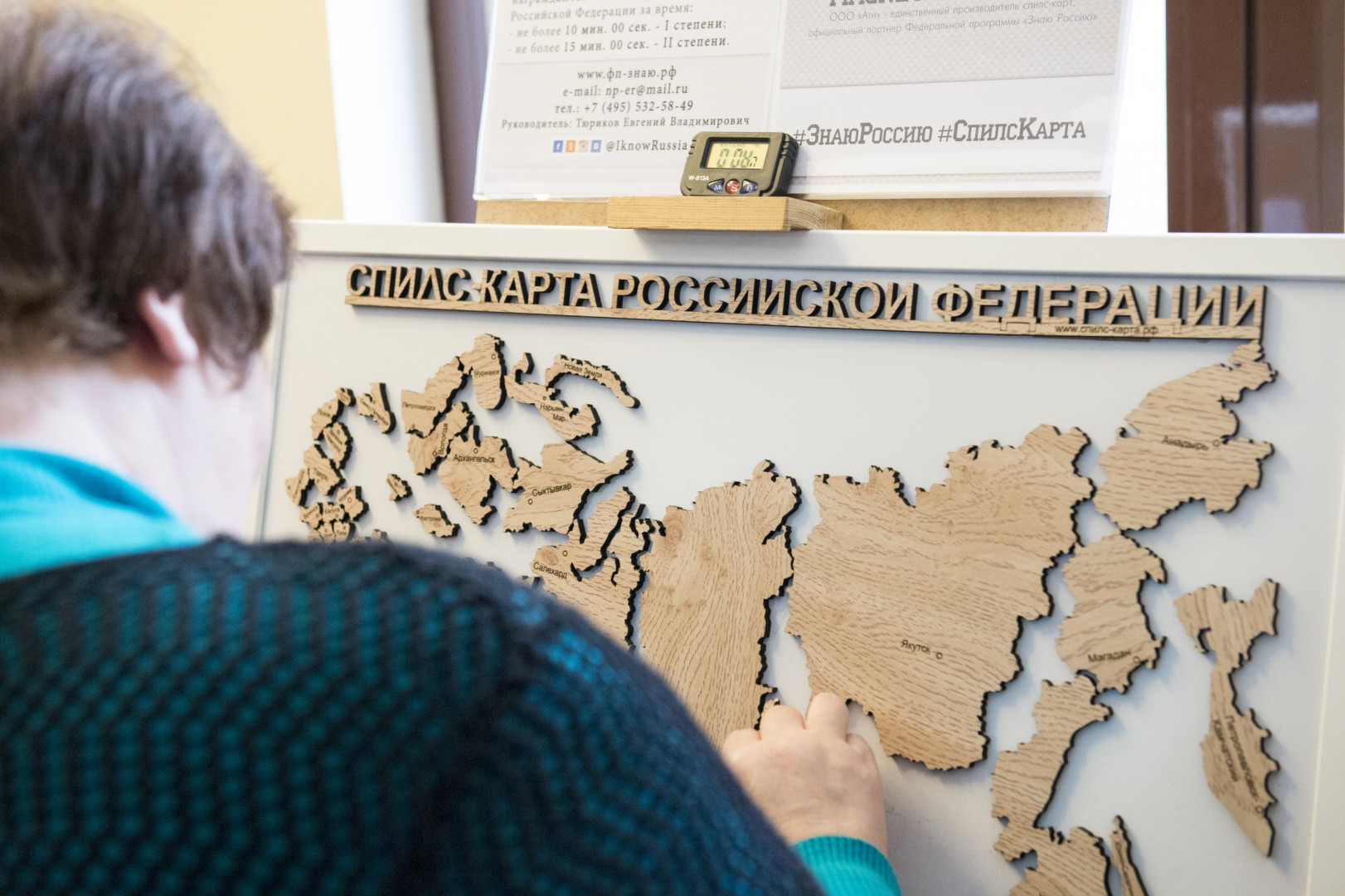 Всероссийский съезд учителей географии. День второй