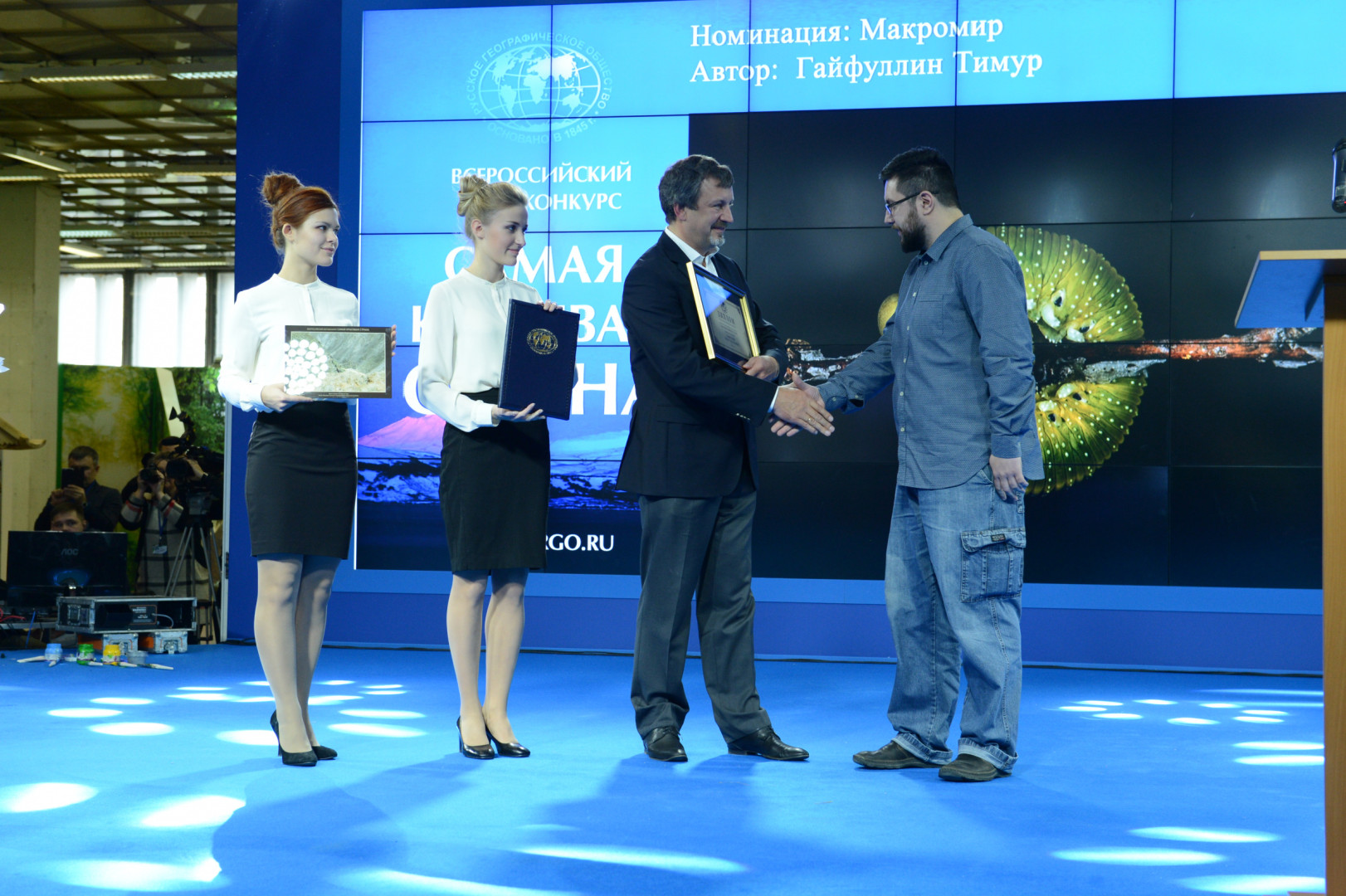 II Фестиваль Русского географического общества.