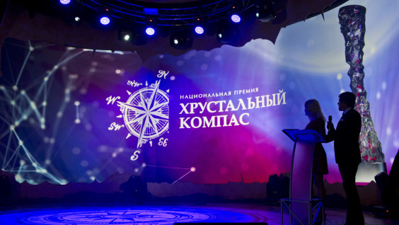 Список финалистов национальной премии "Хрустальный компас"