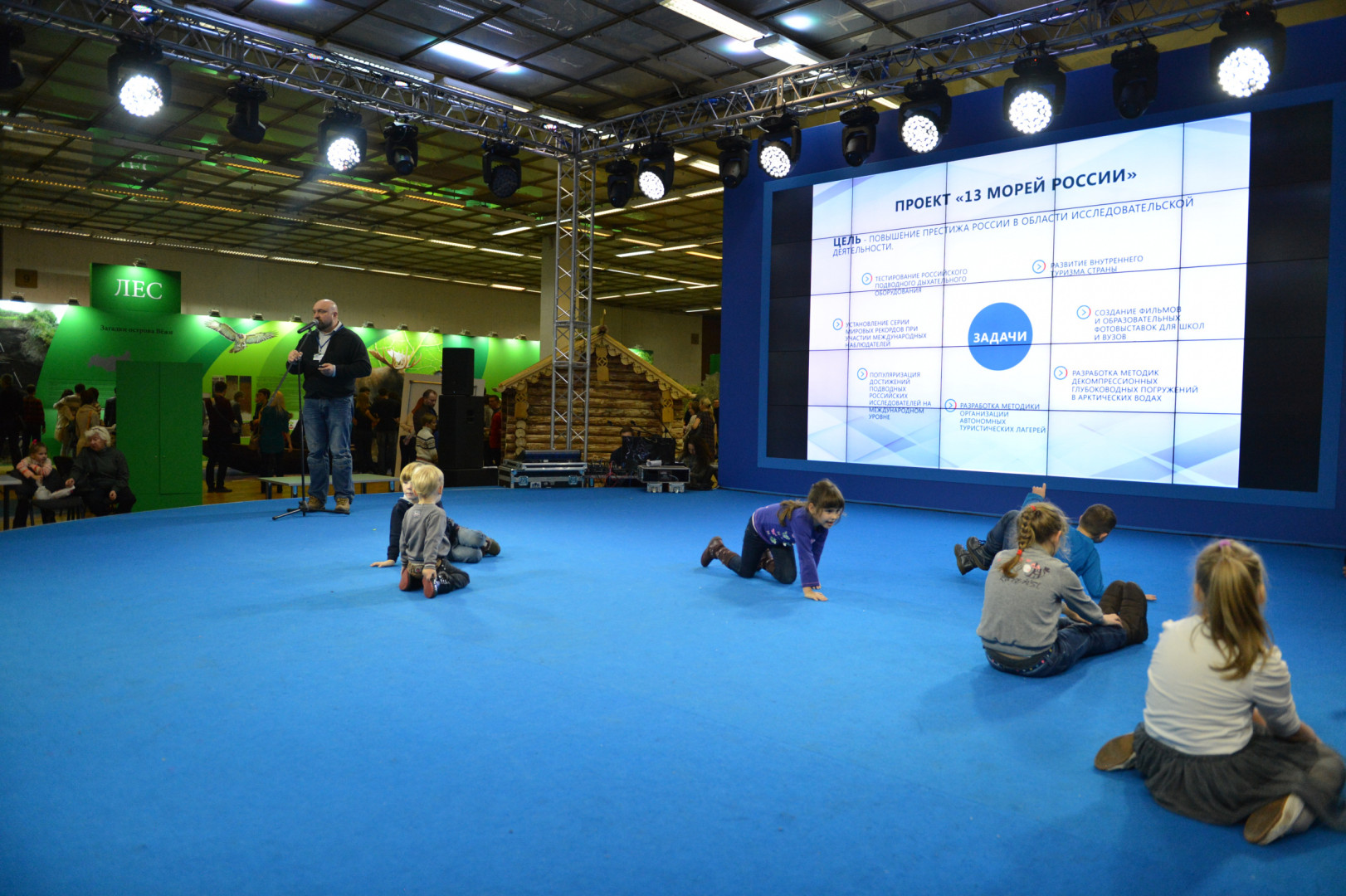 II Фестиваль Русского географического общества.