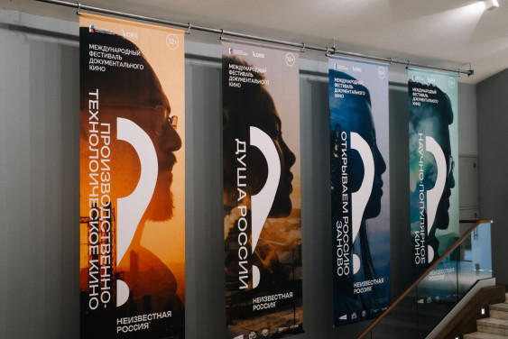 The 3rd International Documentary Film Festival "Unknown Russia" was Held in Moscow