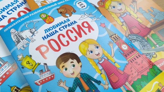 Раскрашивай и изучай географию: на Урале выпустили цикл познавательных раскрасок