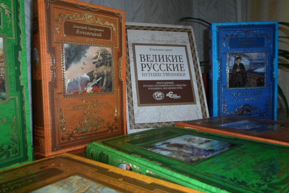 Книги в дар из серии "Великие русские путешественники"
