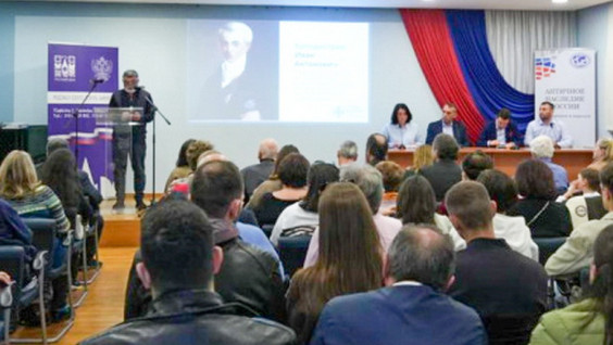 The Conference "Heroes of Two Countries" was Held in Athens