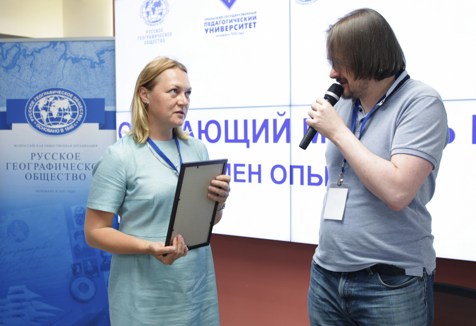 Стратегическая сессия "Медиаобеспечение деятельности региональных отделений Русского географического общества"