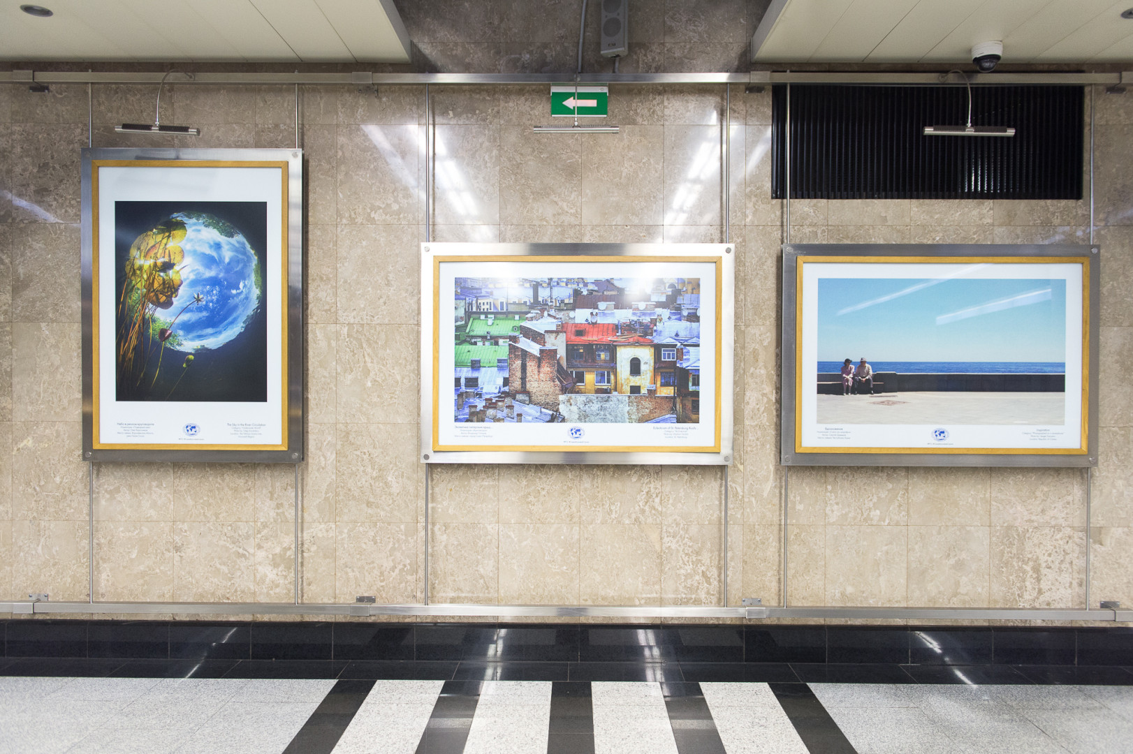 Фотовыставка "Самая красивая страна" в Московском метро