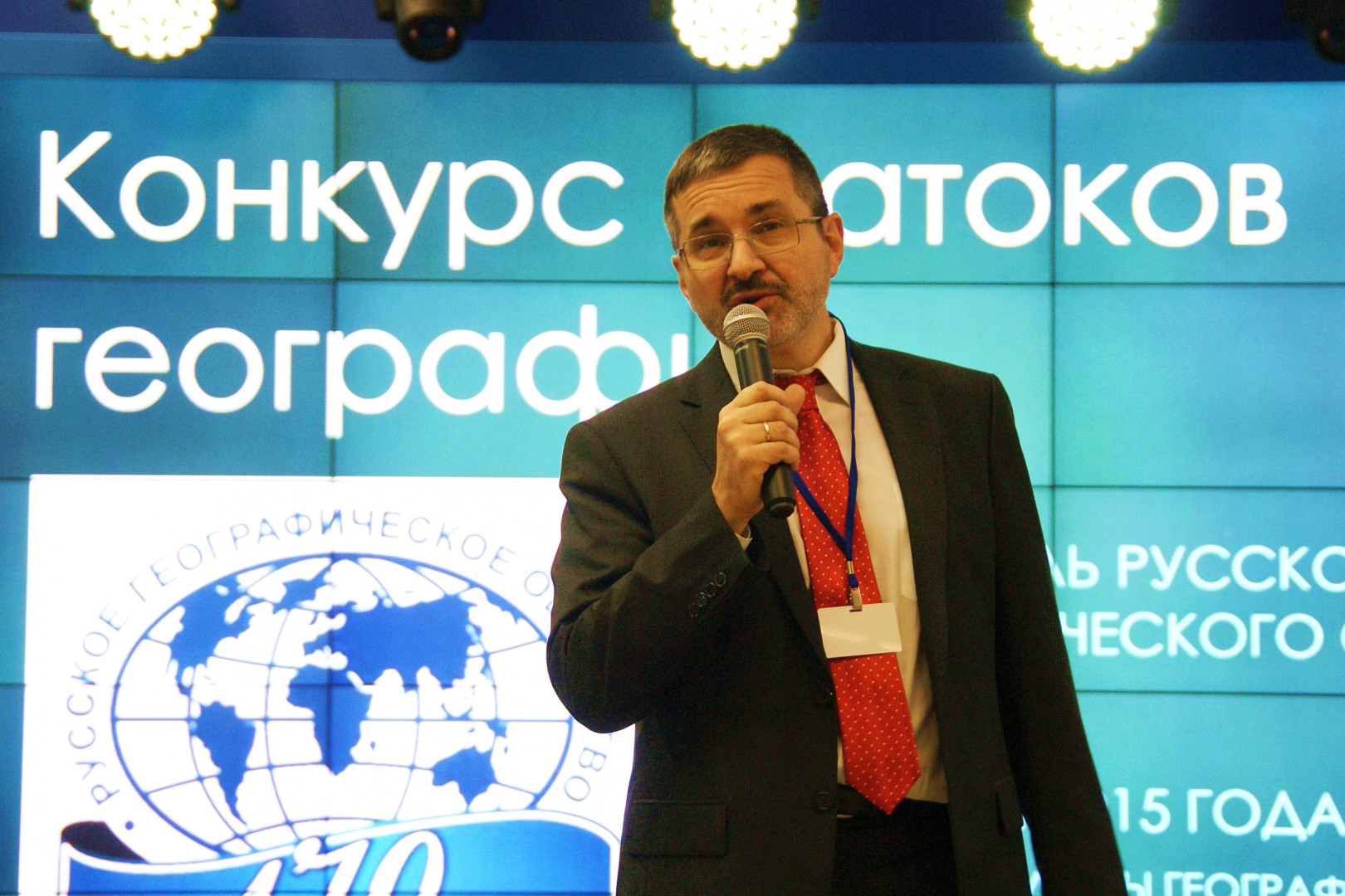 II Фестиваль Русского географического общества.
