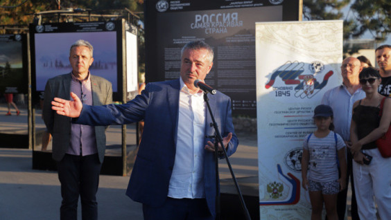 Serbia Celebrates 177th Anniversary of the Russian Geographical Society