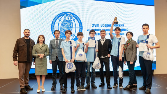 Приглашаем школьников принять участие в XIX Всероссийском интеллектуальном турнире знатоков географии