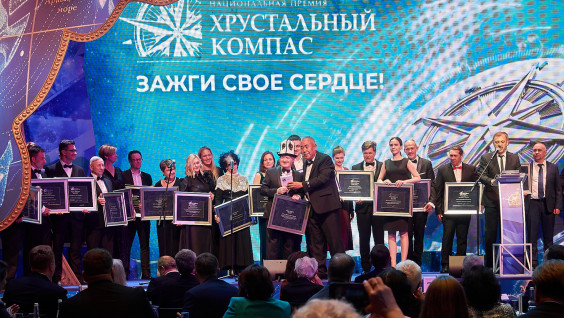 Лауреатов премии «Хрустальный компас» наградили в Москве
