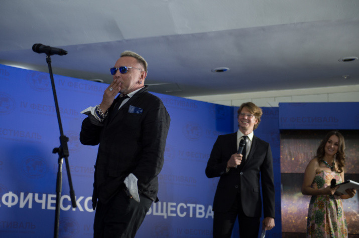 IV Фестиваль Русского географического общества