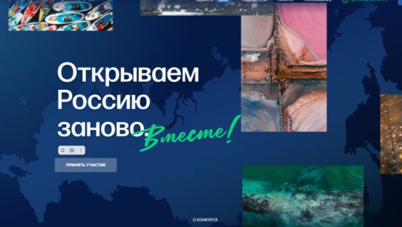 "The Most Beautiful Country" Celebrates Relocation