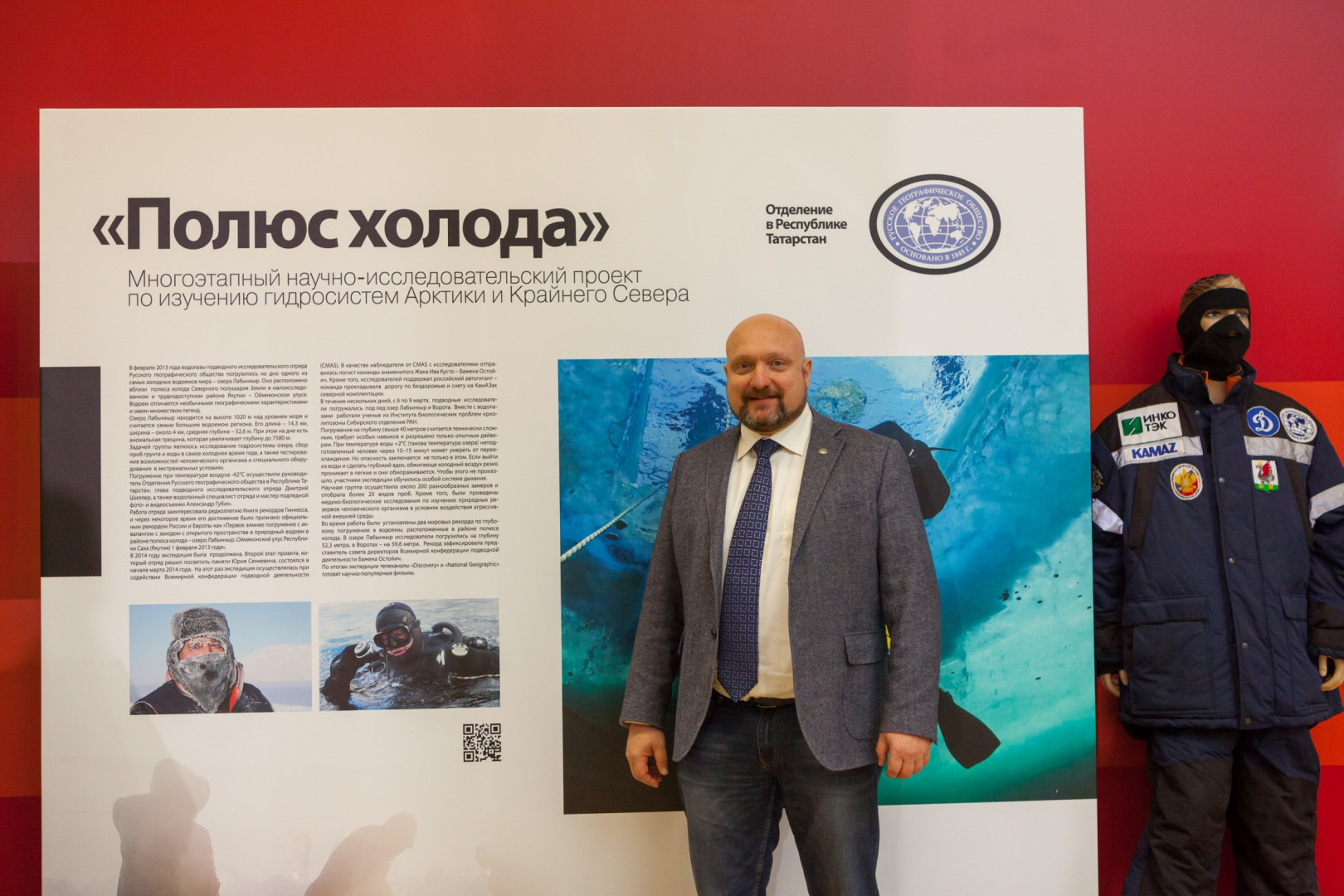 Фестиваль Русского географического общества завершился