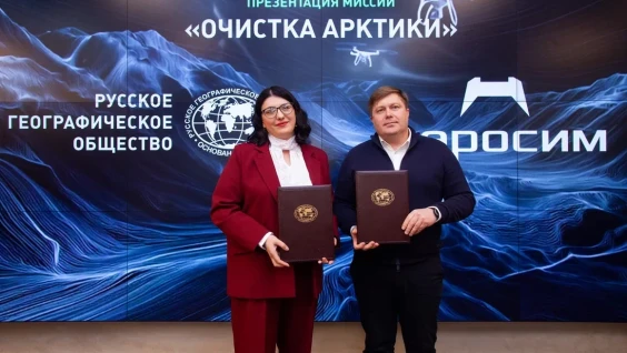 В Штаб-квартире РГО состоялась презентация миссии «Очистка Арктики» 