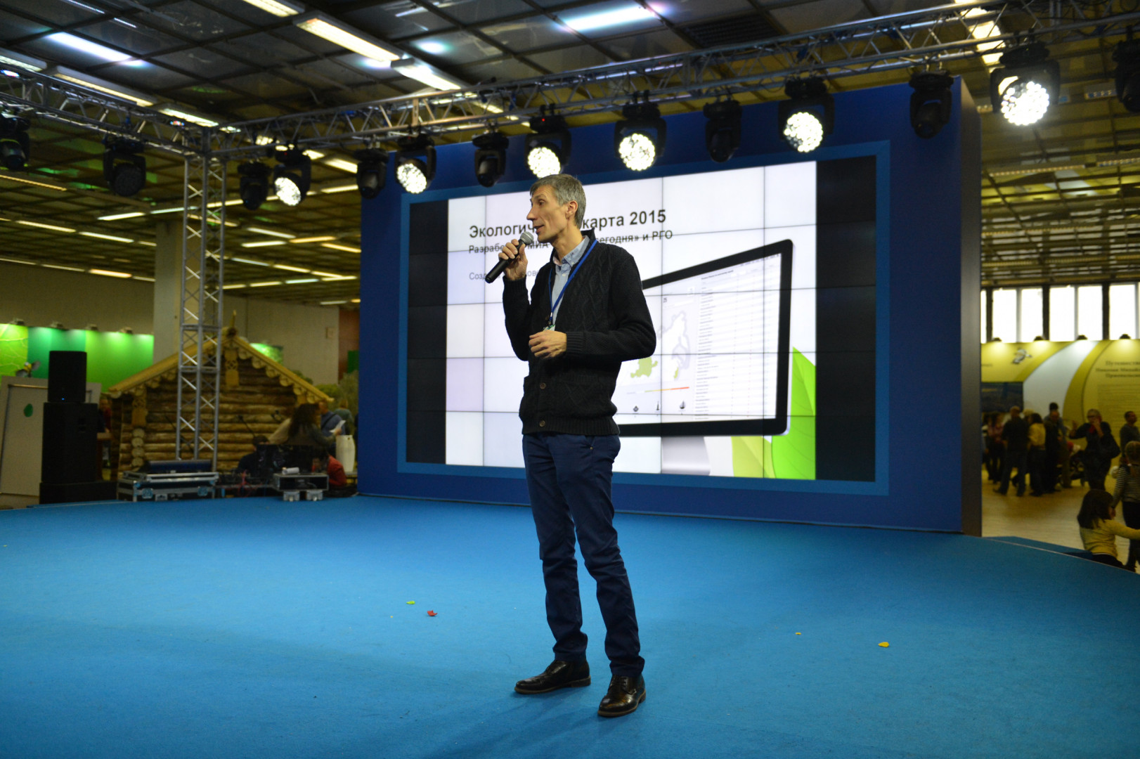 II Фестиваль Русского географического общества.