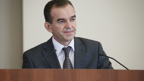 Губернатор Кубани возглавил Попечительский совет регионального отделения РГО