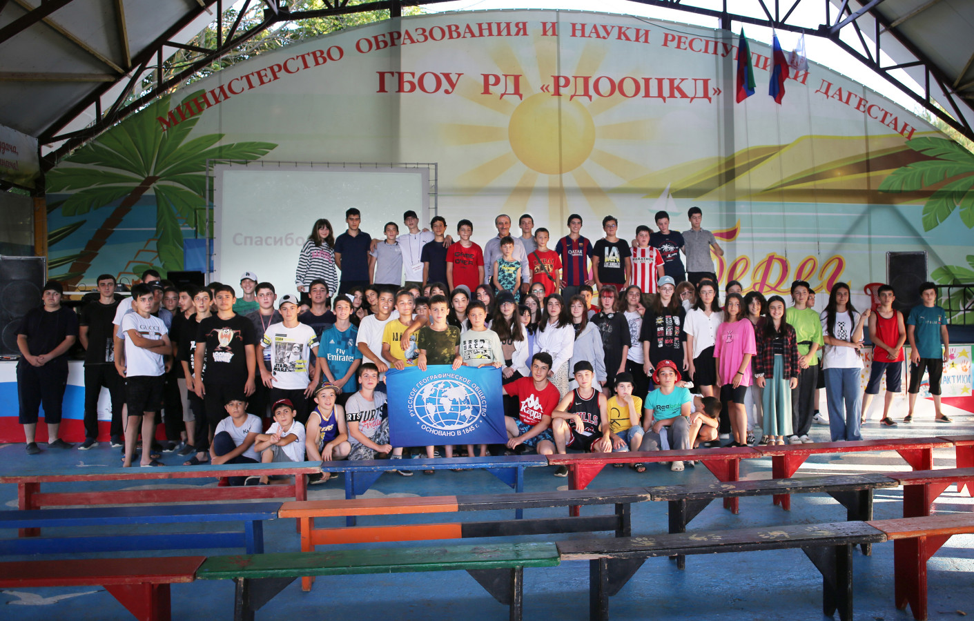 Общий снимок участников мероприятия. Фото: ДРО РГО