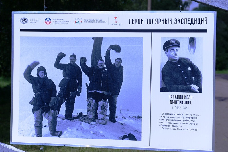 Аллея героев полярных экспедиций